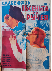 Vintage poster "The song of the brook" (Hungary) - 1941
